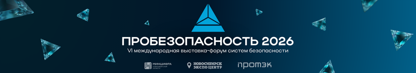 PROБЕЗОПАСНОСТЬ